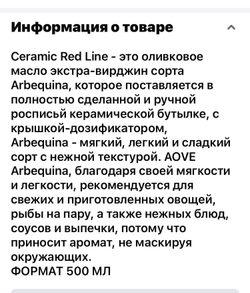 Оливковое масло премиум Arbequina в керамике Extra Virgin 500ml, Испания