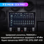 Teyes CC4 Pro 9" для Renault Logan 2004-2009