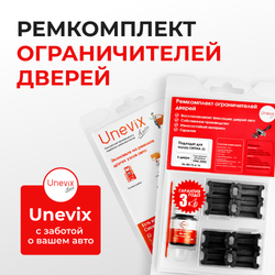 Ремкомплект ограничителей дверей Honda ORTHIA EL (4 двери, тип 3) 1996-2002