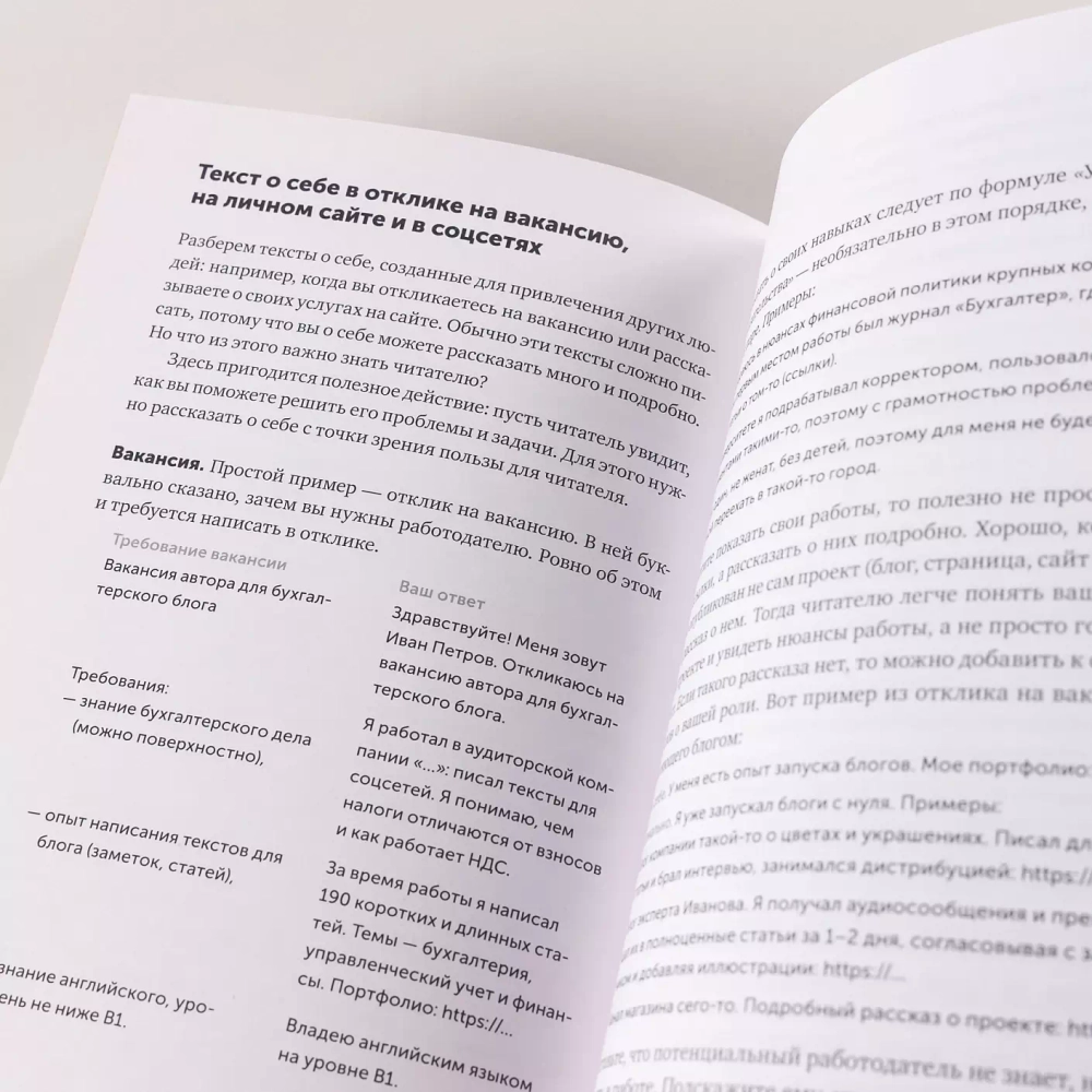 Пиши, сокращай