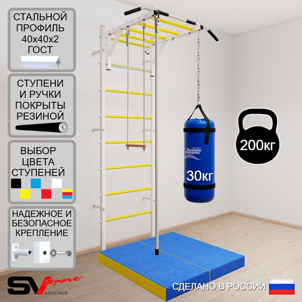 Шведская стенка Sv Sport 5357 (Турник рукоход/Канат/Трапеция/Цепь/Мешок 30кг/Мат 1м)