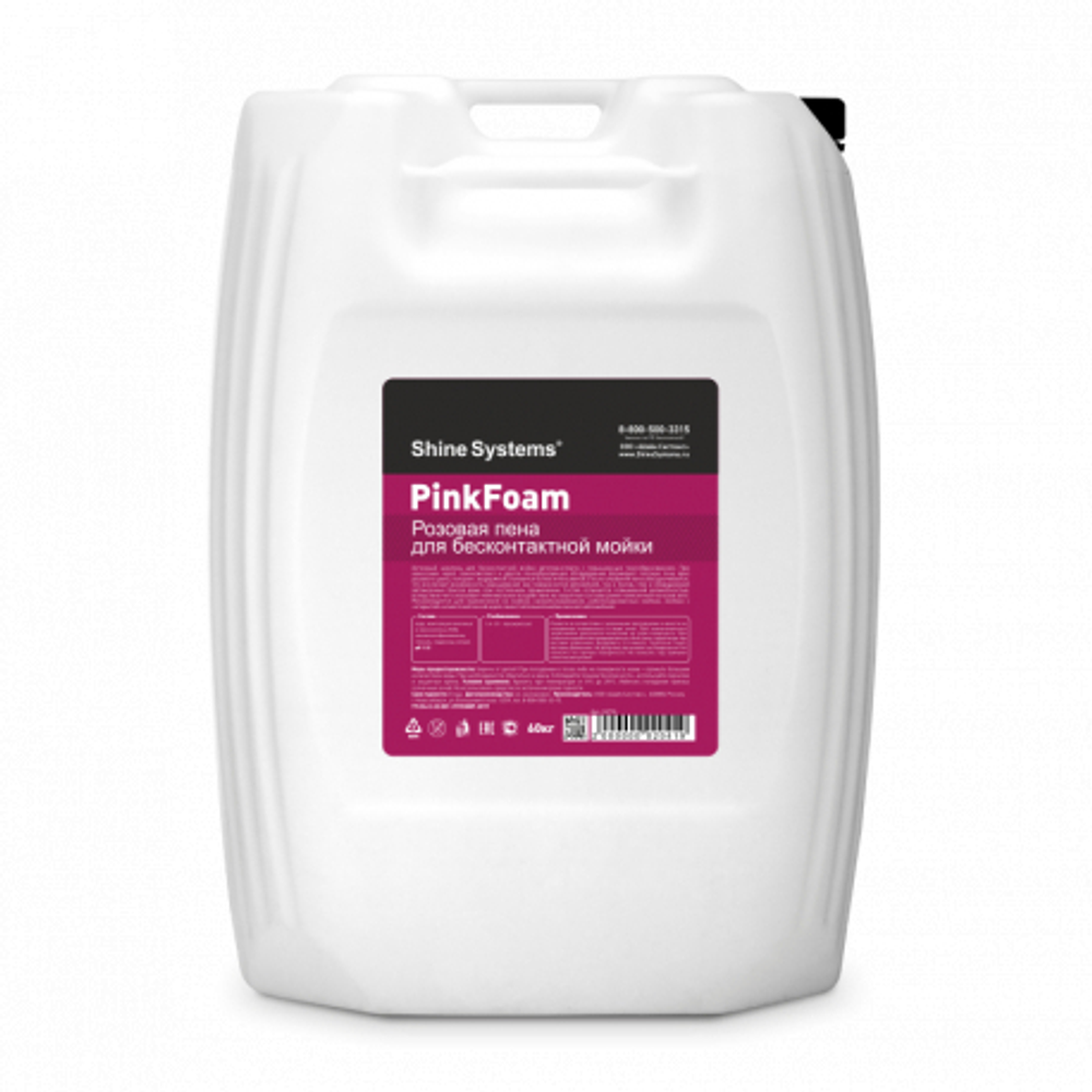 Shine Systems PinkFoam - активный шампунь для бесконтактной мойки, 60 кг (возвратная тара)