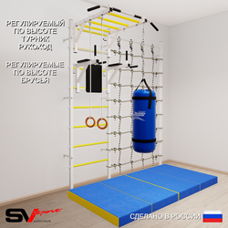 Шведская стенка Sv Sport 54160 (Турник рукоход/Брусья/Кольца/Цепь/Мешок 22кг/Мат 2м/Канатный лаз)
