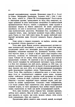 Аральское море. Опыт физико–географической монографии | Л. Берг