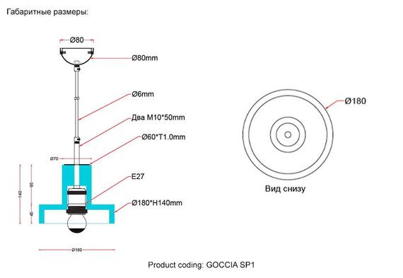 Подвесной светильник Crystal Lux Goccia SP1