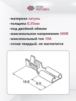 Клемма плоская неизолированная - гнездо (мама) 4.8мм 0.5-1кв.мм с замком SF2Dmini(A), Hatko (50шт)