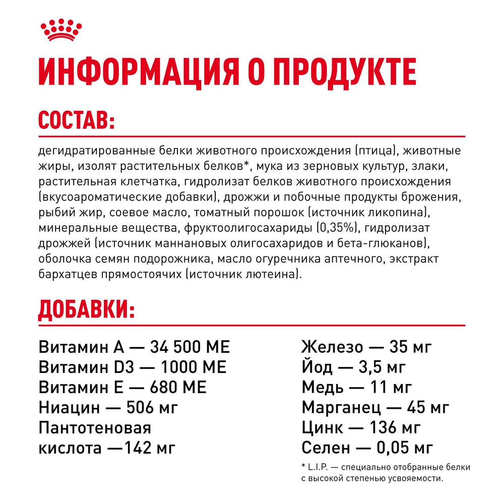 Royal Canin Sphynx Kitten Корм сухой сбалансированный для котят породы Сфинкс до 12 месяцев 2 кг