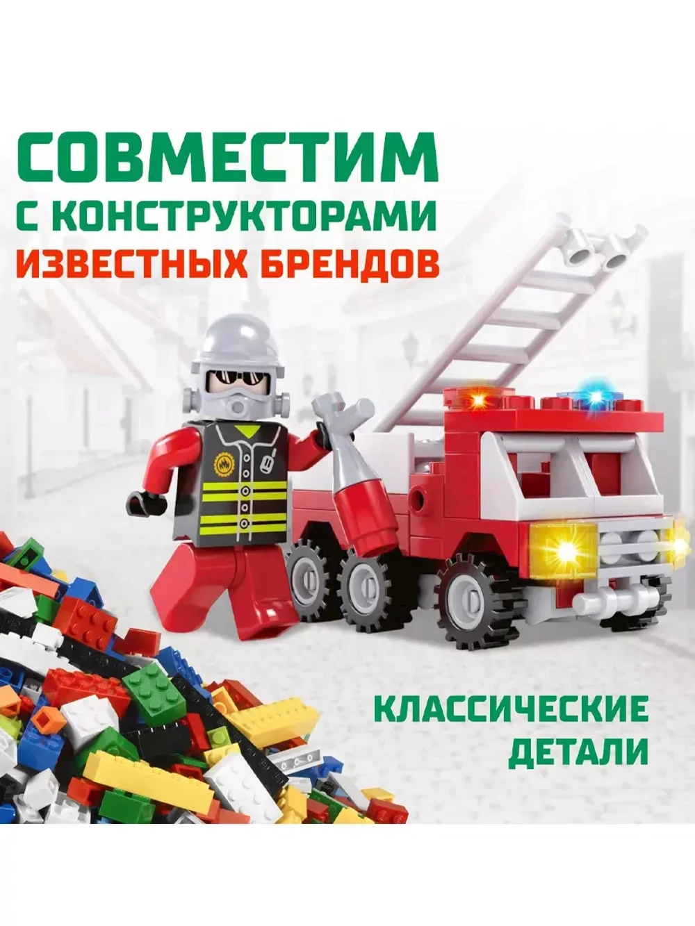 Конструктор Пожарные Пожарная машина 63 детали