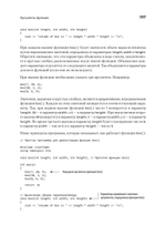 C++ для начинающих. 2-е изд.
