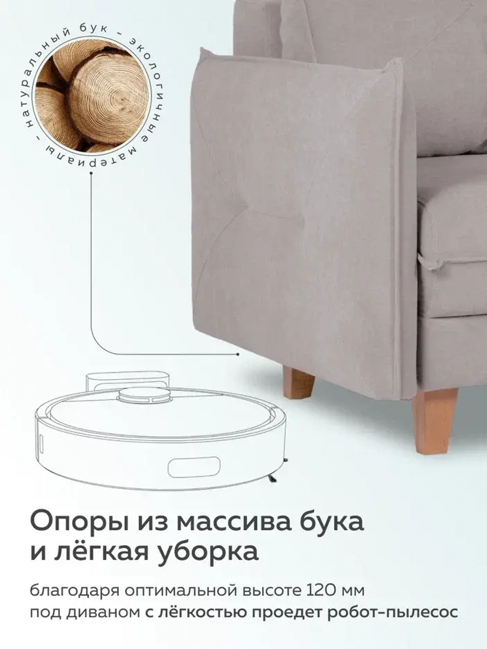 Энстор Диван Флип-аут 3БК