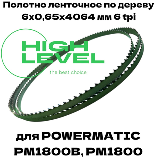 Полотно ленточное по дереву 6х0,65х4064 мм 6tpi для Powermatic PM1800, PM1800B