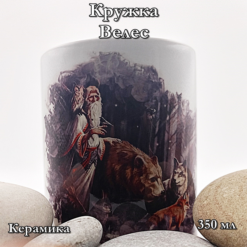 Кружка Велес