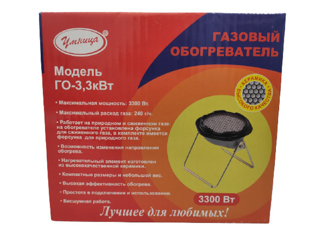 Обогреватель газовый (горелка) Умница ГО-3,3 кВт