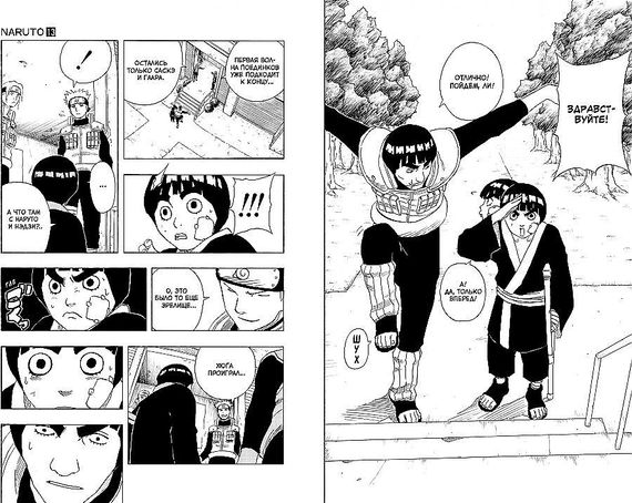 Naruto. Наруто. Книга 5. Прерванный экзамен