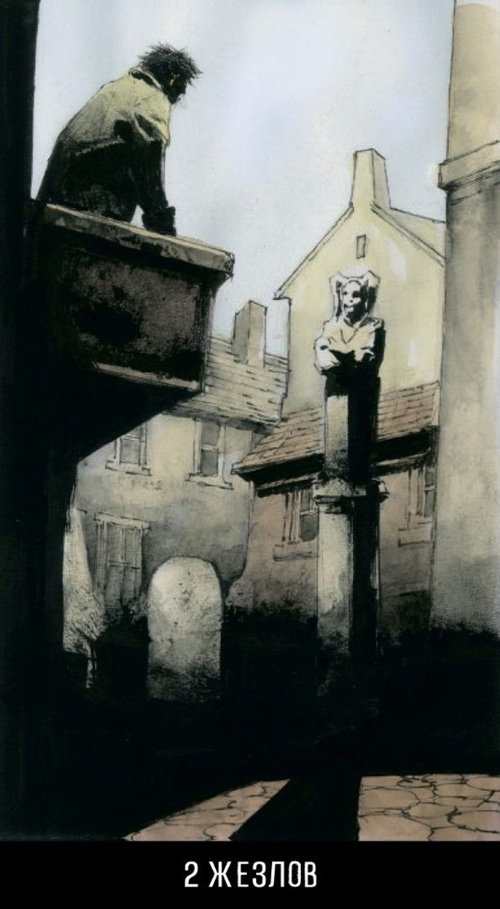 Таро Джокера (RUS)