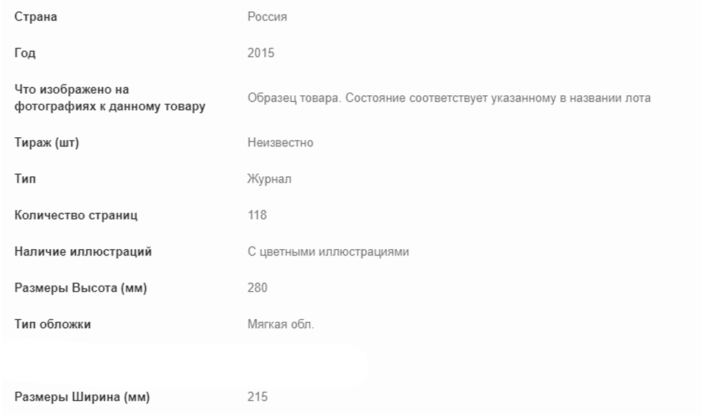 Журнал Золотой Червонец №1 (30) Март 2015 год (В подарок 10 рублей 2015 года Нерехта - Древние города России в буклете)