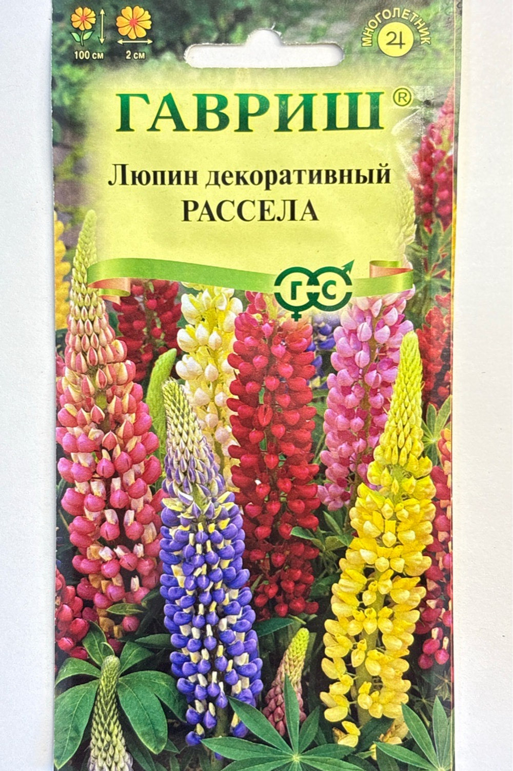 Люпин Рассела, смесь 0,5 г СМЦ-223