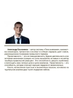 PRO проактивность в бизнесе. 7 орудий решения проблем