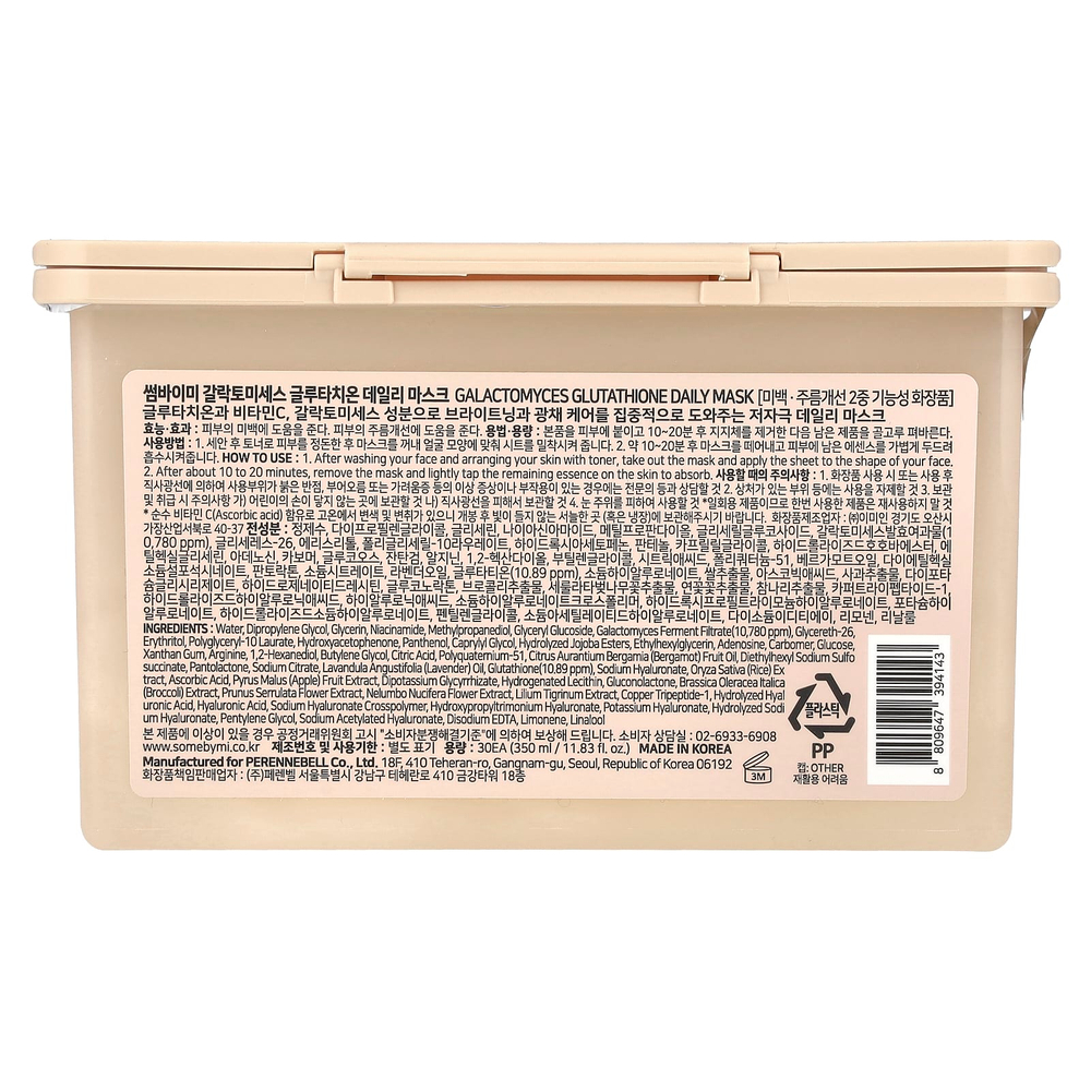 SOME BY MI, Ежедневная косметическая маска с Galactomyces Glutathione, 30 шт., 350 мл (11,83 жидк. унц.)
