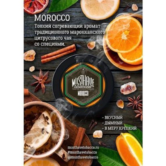 Must Have - Morocco (125г)