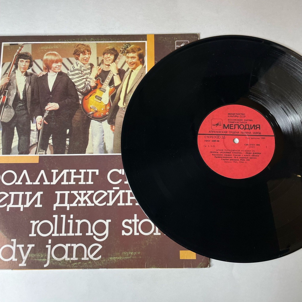 Винтажная виниловая пластинка LP Роллинг Стоунз Rolling Stones, Леди Джейн Lady Jane (СССР 1988)