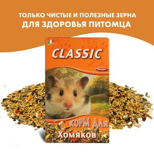 Корм для хомяков FIORY Classic