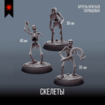 Руины Замка — Меганабор 19 фигурок + приключение