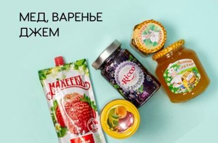 Мед варенье джем