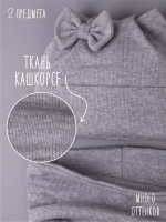 Шапка для девочки осенняя с ушками и снуд