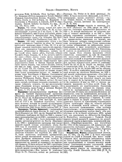 Еврейская Энциклопедия. Том 4. Бе-Абидан - Брест-Литовск | Л. Каценельсон