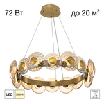 Citilux JANTAR CL240173 Люстра подвесная светодиодная