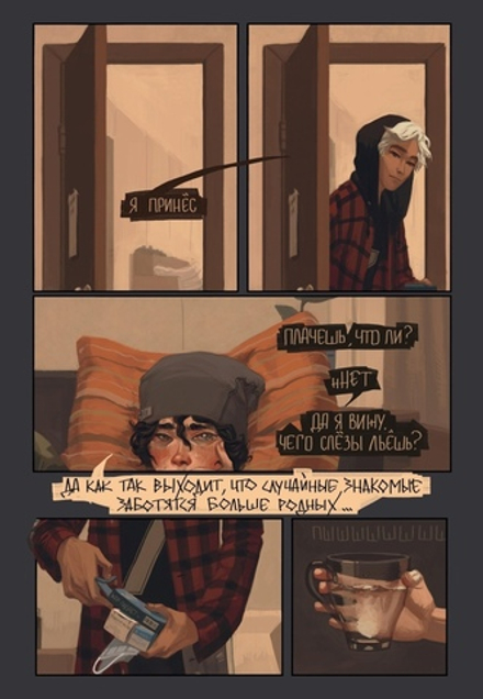 Комикс Дёшево и Сердито: Выход в город