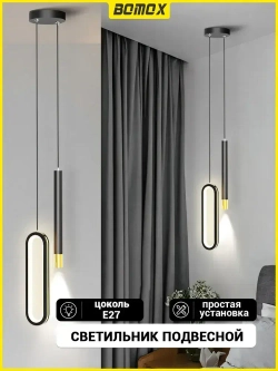 BOMOX Подвесной светильник лофт, светодиодный люстра потолочная, 3 режима освещения (3000-6000 К)