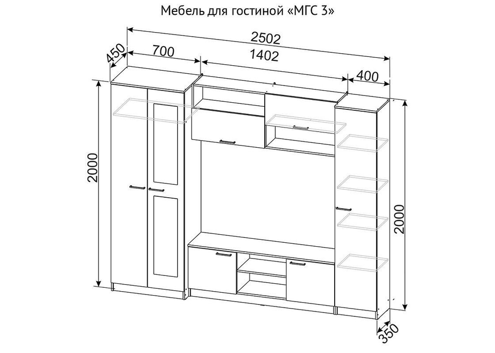 Гостиная МГС 3