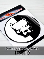 Наклейка - Питбуль Инь Янь