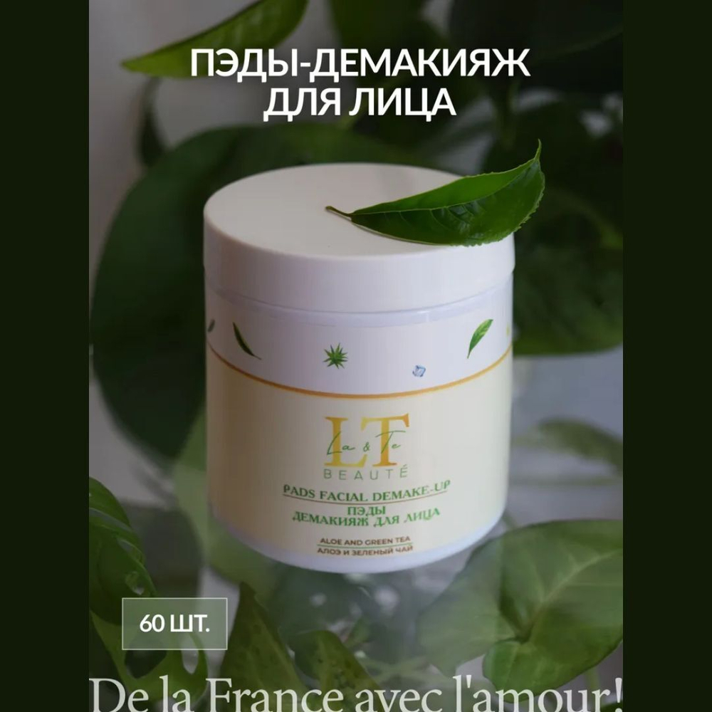 ПЭДЫ демакияж для лица Алоэ и Зеленый чай La and Te beaute LT-2258