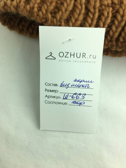 Шапка с узором "косичка" на 11-12 лет