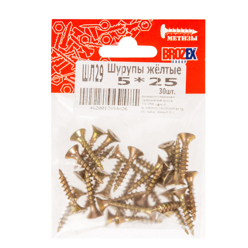 Шурупы желтые 5*25 (30шт)