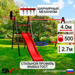 Уличные качели Sv Sport Maxi с горкой УК128.1КВ2 (4.0м/Щит баскет/Гнездо Оксф. 100см/"Лодочка"/Подвесы на втулке 2к)
