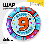 Шар Фольгированный Цифра 9 (Ассорти)