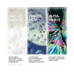 La Roche-Posay POST-UV EXPOSURE Лосьон восстанавливающий после пребывания на солнце для лица и тела, 200 мл