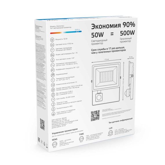 Прожектор светодиодный Gauss Elementary 50W 6500К 628511350