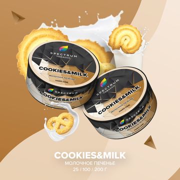 Spectrum ( COOKIES&MILK HL), 25 гр