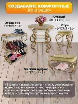 Стул «Элегия-11»