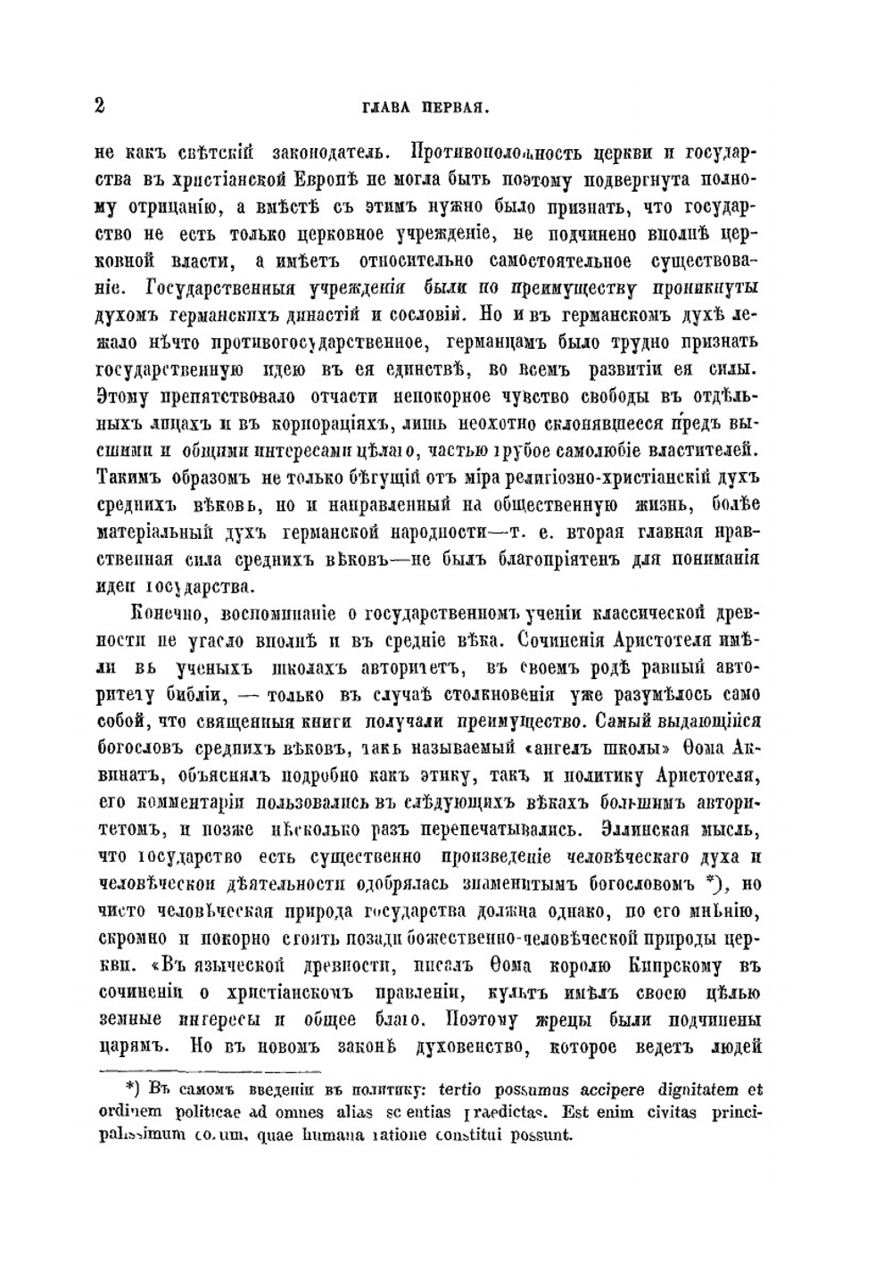 История общего государственного права и политики. от XVI века по настоящее время | И.К. Блунчли