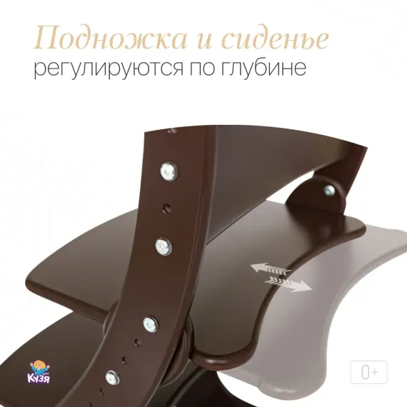 Растущий стул "ПАВЛИН"+, коричневый\венге (Фабрика Друг Кузя) - фото: 5 Растущий стул "ПАВЛИН"+, коричневый\венге - фото: 5