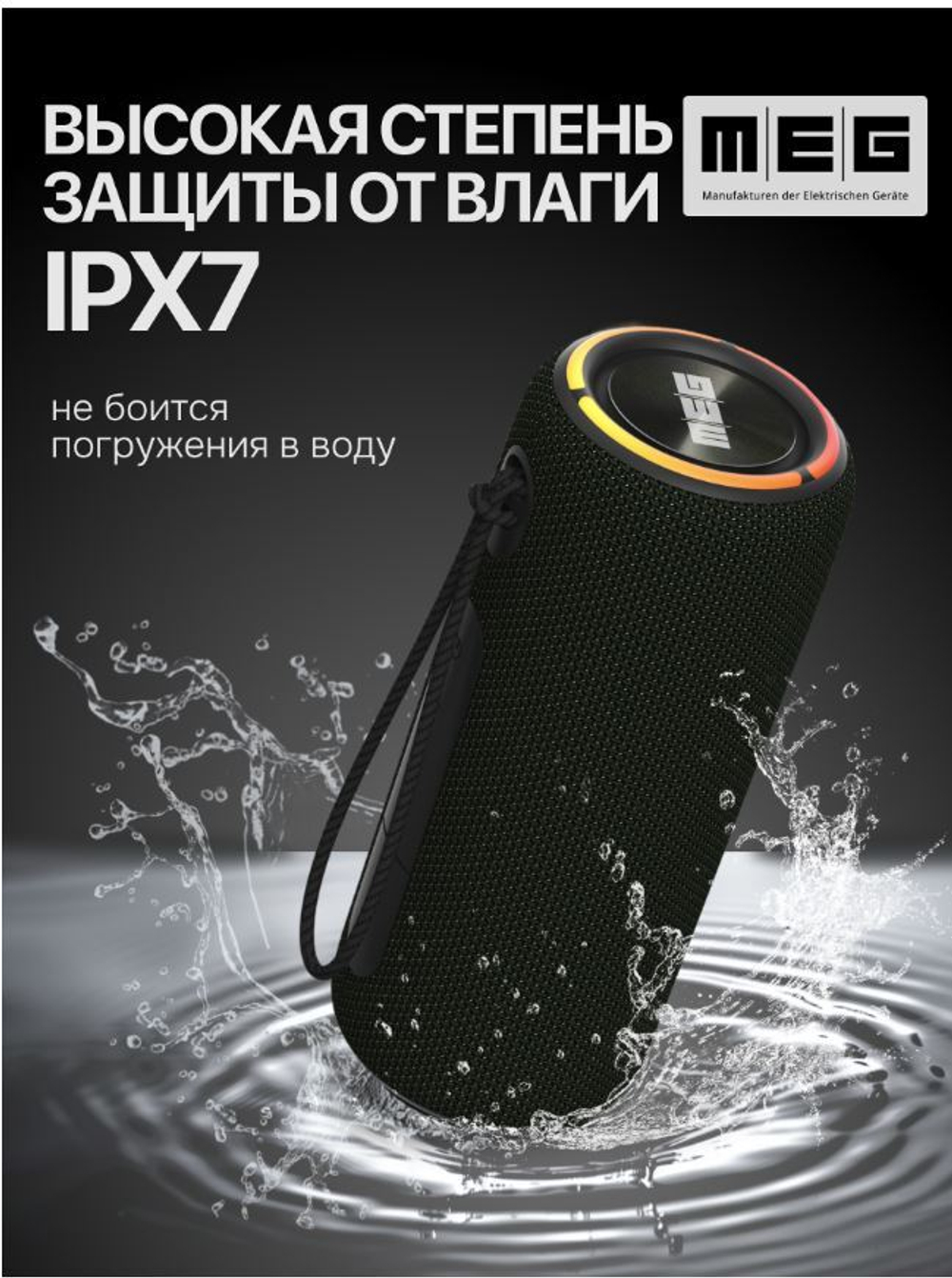 Портативная акустика  MEG SSA45BL