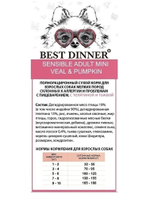 Сухой корм для собак мелких пород Best Dinner Dog Adult Mini 10кг телятина с тыквой