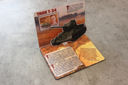 3D-Альбом "ВОВ. Военная техника"