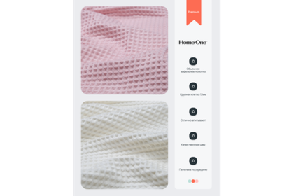 Комплект полотенец вафельных Home One 50х90 (2шт), 70х140 (2шт) пыльная роза, светло-серый